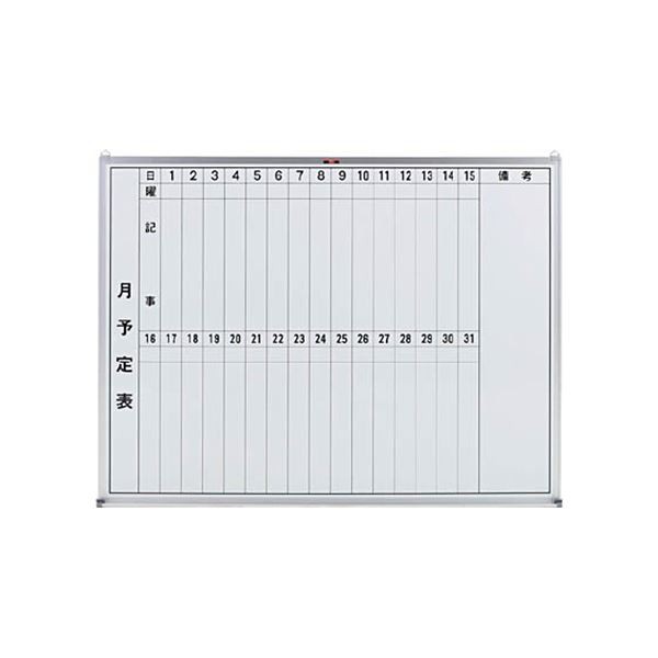 TRUSCO スチール製ホワイトボード月予定表 タテ書き 450×600mm GL-232 1枚