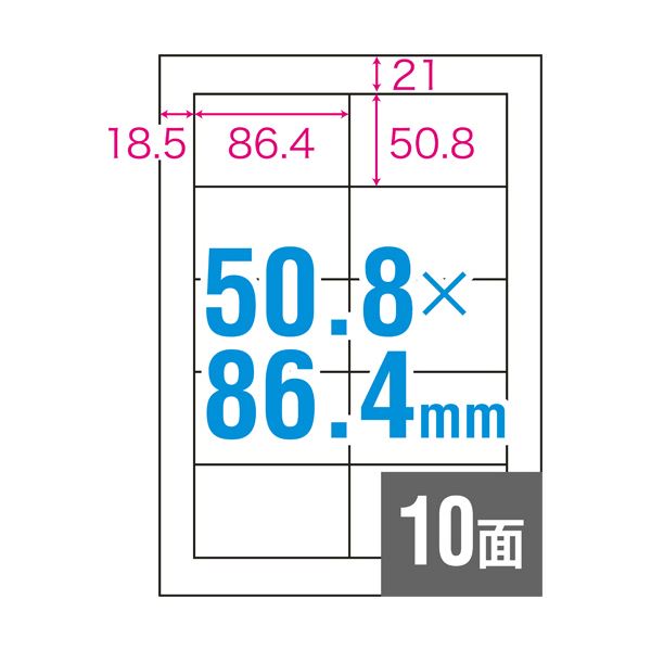 TANOSEE A4タックシール業務用パック 10面 50.8×86.4mm 四辺余白 1箱（500シート：100シート×5冊） 【北海道・沖縄・離島配送不可】_1