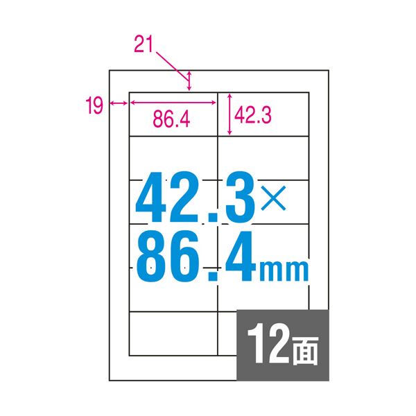TANOSEE A4タックシール業務用パック 12面 42.3×86.4mm 四辺余白 1箱（500シート：100シート×5冊） 【北海道・沖縄・離島配送不可】_1