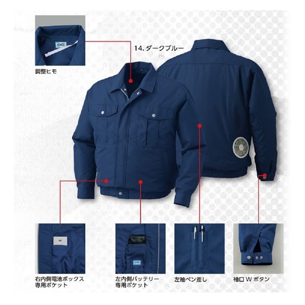 ポリエステル製長袖ワーク 空調服/作業着 〔ダークブルー L〕 KU90540 【北海道・沖縄・離島配送不可】 ポリエステル製長袖ワーク 空調服/作業着 〔ダークブルー LL〕 KU90540