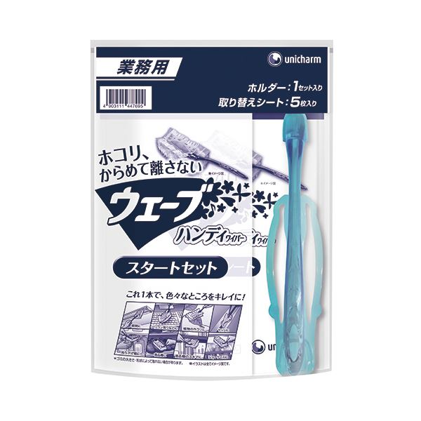 ユニ・チャーム 業務用ウェーブハンディワイパー スターターセット GYW001 1セット（12パック） 【北海道・沖縄・離島配送不可】