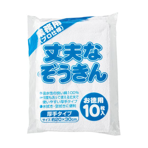 （まとめ）中村 丈夫なぞうきん 厚手タイプ 1パック（10枚） 〔×5セット〕 【北海道・沖縄・離島配送不可】