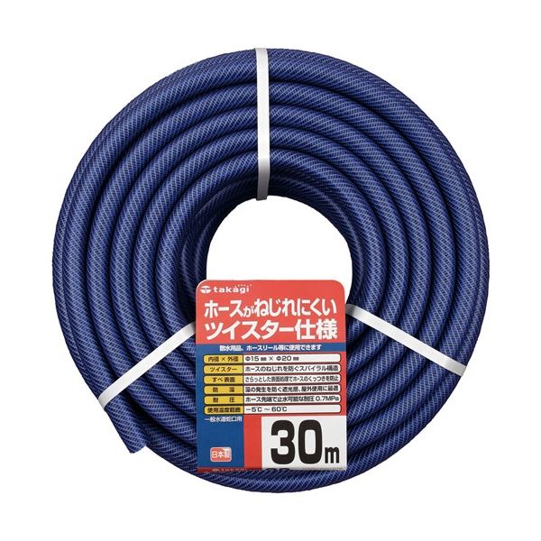タカギ カットホース ガーデンツイスター 15×20mm 30m PH02015NB030TTM 1本 【北海道・沖縄・離島配送不可】