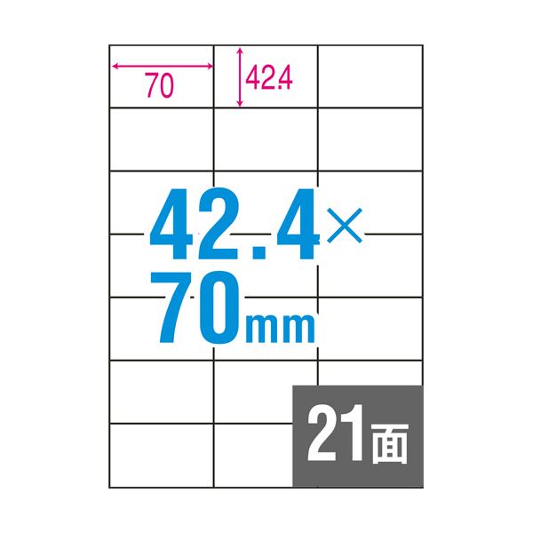 TANOSEE A4タックシール業務用パック 21面 42.4×70mm 1箱（500シート：100シート×5冊） 【北海道・沖縄・離島配送不可】_1