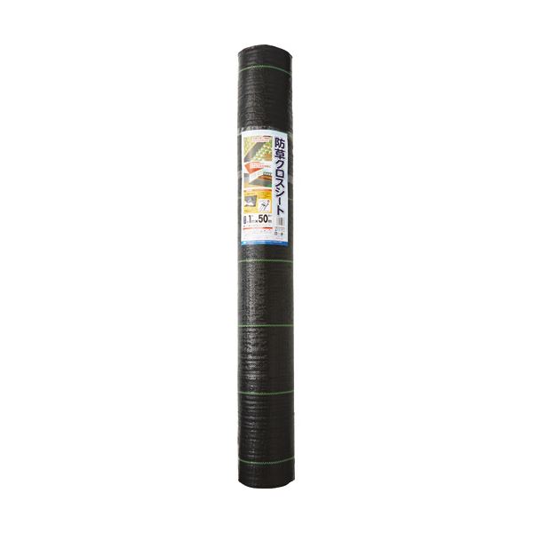 日本マタイ 防草クロスシート 黒 1×50m HC10573 1巻 【北海道・沖縄・離島配送不可】