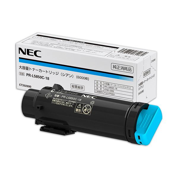 NEC 大容量トナーカートリッジ シアン PR-L5850C-18 1個 【北海道・沖縄・離島配送不可】
