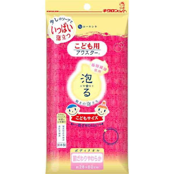 (まとめ) キクロン こども用 ボディタオル/バス用品 〔やわらかめ〕 幅28×長さ80cm あか 『アワスター』 〔×60個セット〕 【北海道・沖縄・離島配送不可】