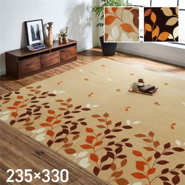 ラグマット/絨毯 〔長方形 ベージュ 約235×330cm〕 洗える 撥水 防滑加工 折りたたみ収納可 ホットカーペット可 通年使用可の通販は 11,935円