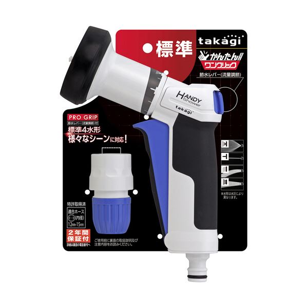 （まとめ）タカギ プログリップハンディ QG1111FJ 1個 〔×3セット〕 【北海道・沖縄・離島配送不可】