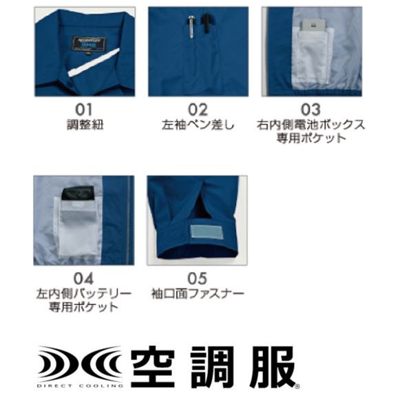 超人気高品質 KU90600 空調服 楽天市場】【空調服(R)】裏地式綿厚手