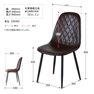 ダイヤステッチチェアー〔ベージュ〕 組立品 【北海道・沖縄・離島配送不可】_5