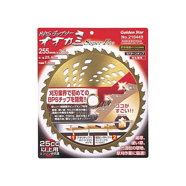 キンボシ GS 刈払機用チップソー オオカミ スーパープロ 255mm 210449 1枚の通販は 6,226円