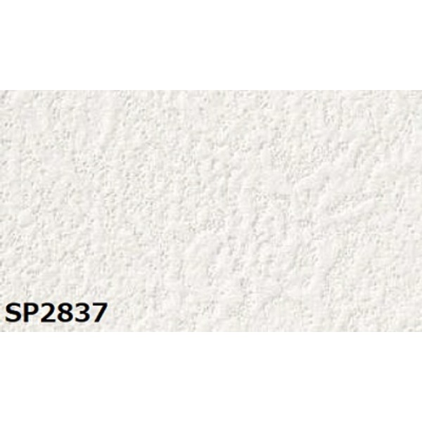 のり無し壁紙 サンゲツ SP2837 〔無地貼可〕 92cm巾 40m巻 【北海道・沖縄・離島配送不可】