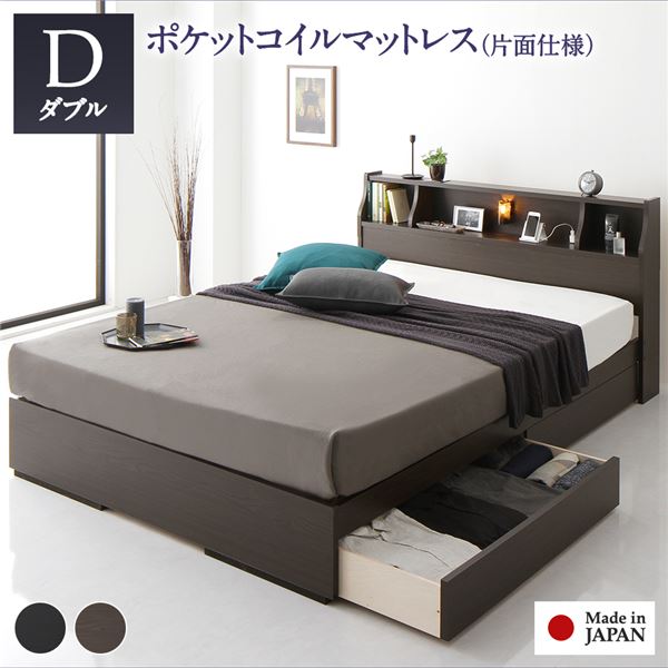 ベッド ダブル 海外製ポケットコイルマットレス付き 片面仕様 ブラック 収納付き 棚付き 日本製フレーム 木製 AJITO アジット ベッド ダブル 海外製ポケットコイルマットレス付き 片面仕様