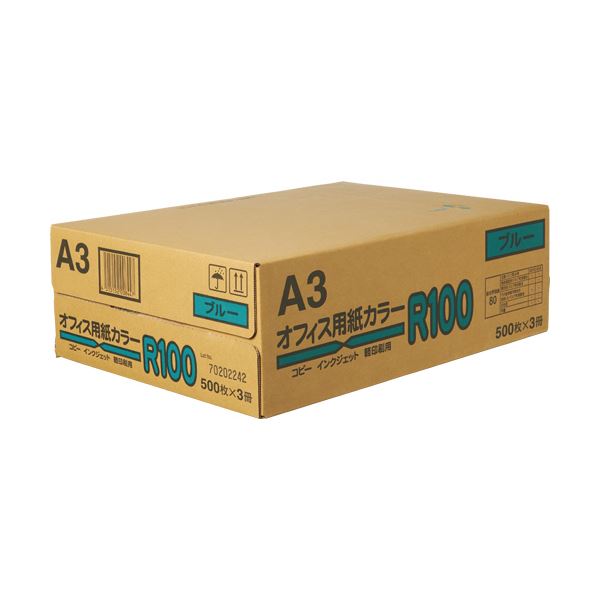 日本紙通商 オフィス用紙カラーR100A3 ブルー 1箱(1500枚:500枚×3冊) 【北海道・沖縄・離島配送不可】