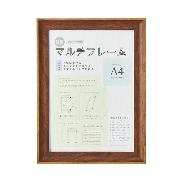 （まとめ）アスト 3WAYマルチフレーム ブラウンA4 746745 1枚〔×5セット〕 【北海道・沖縄・離島配送不可】