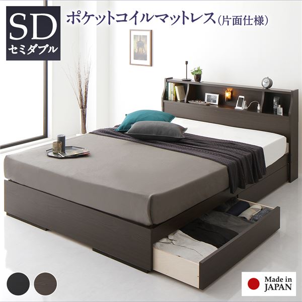ベッド ブラウン セミダブル ポケットコイルマットレス付きds-2151033
