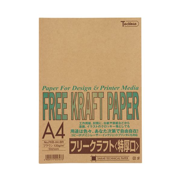 (まとめ）SAKAEテクニカルペーパー 特厚クラフトFKB-A4-BR 50枚*5冊〔×2セット〕 【北海道・沖縄・離島配送不可】