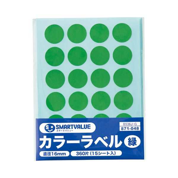 （まとめ）スマートバリュー カラーラベル16mm 緑 B536J-G〔×200セット〕