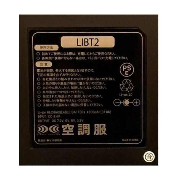 KU91820 空調服 R ポリエステル製 タチエリ FAN2200BR・RD9261・LIPRO2セット シルバー×ブラック 5L｜au PAY  マーケット