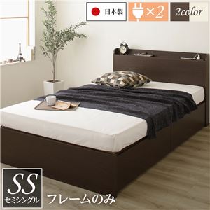 薄型宮付き 頑丈ボックス収納 ベッド セミシングル (フレームのみ) ダークブラウン 日本製 引き出し2杯 【北海道・沖縄・離島配送不可】