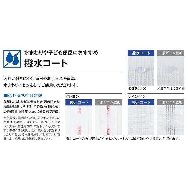のり無し壁紙 サンゲツ SP2887 〔無地〕 92cm巾 45m巻