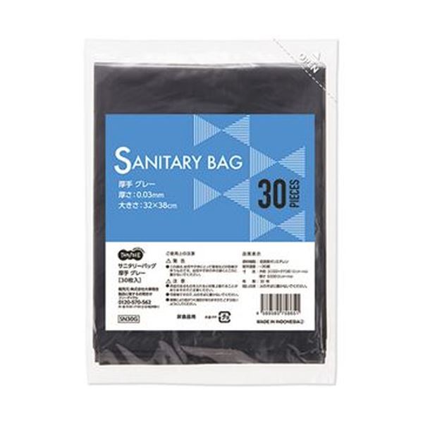 （まとめ）TANOSEE サニタリーバッグ厚手グレー 1パック（30枚）〔×50セット〕 【北海道・沖縄・離島配送不可】