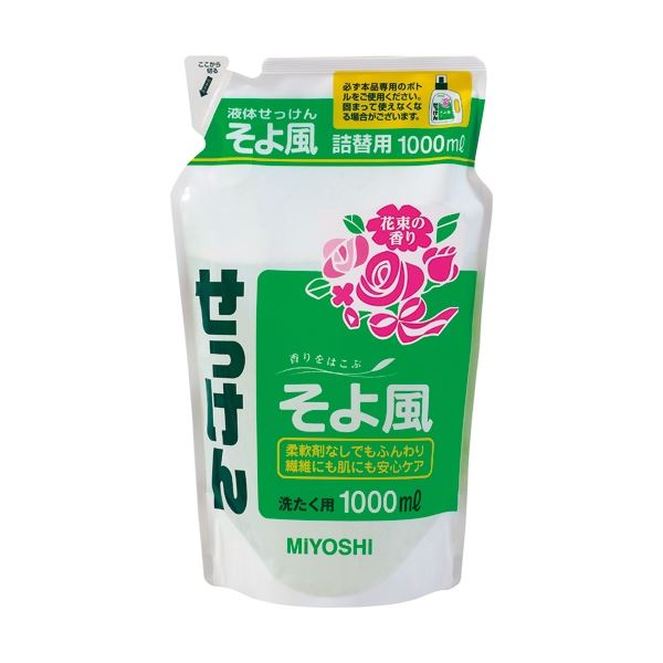 (まとめ) ミヨシ石鹸 液体せっけん そよ風 詰替用 1000ml 1個 〔×20セット〕 【北海道・沖縄・離島配送不可】