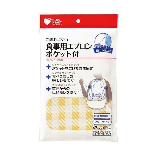 （まとめ）オオサキメディカル プラスハートこぼれにくい食事用エプロン ポケット付サイドタック ベージュ 73753 1枚〔×5セット〕 【北海道・沖縄・離島配送不可】_1