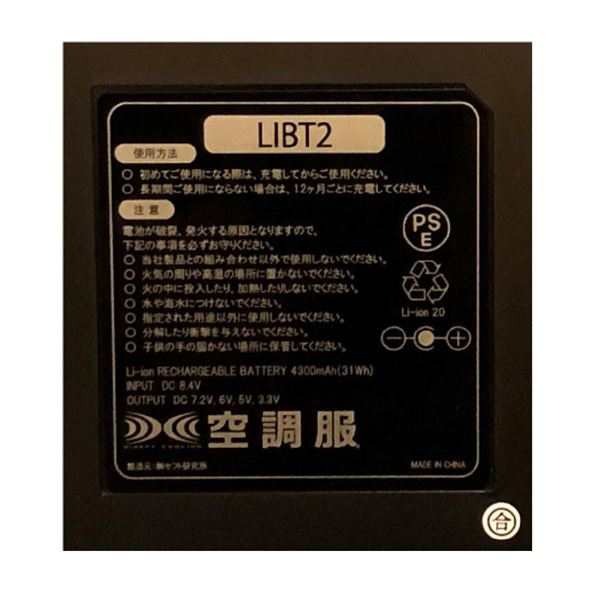 大阪買い KU91710 空調服 R 綿・ポリ混紡 制電 FAN2200B・RD9261