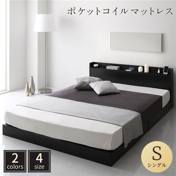 ベッド 低床 ロータイプ すのこ 木製 LED照明付き 宮付き 棚付き コンセント付き ブラック シングル ポケットコイルマットレス付きの通販は