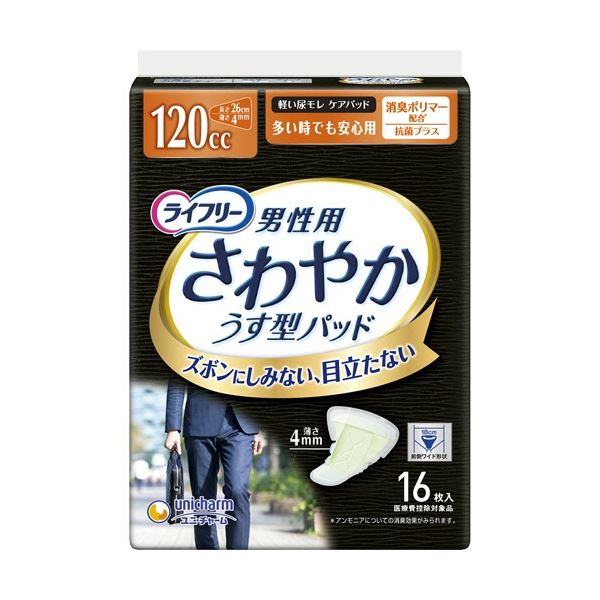 ユニ・チャーム ライフリー さわやかパッド 男性用 多い時でも安心用 1セット(384枚：16枚×24パック) 【北海道・沖縄・離島配送不可】