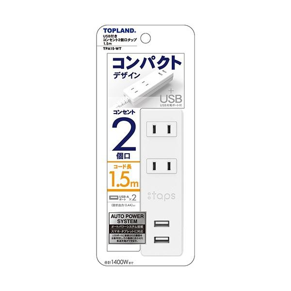 定価 USBコンセント 5セット econet.bi