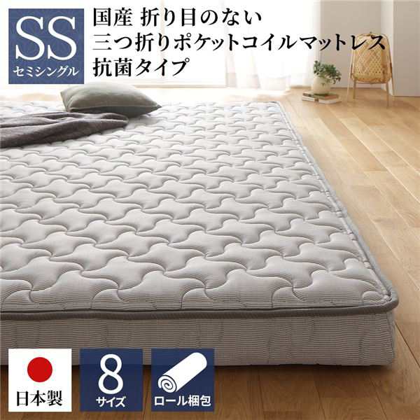 送料無料 倒す 圧縮ロール梱包ポケットコイルマットレス（スリム