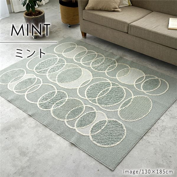 スミノエ ラグ リトム 約185×185cm ミント 【北海道・沖縄・離島配送不可】の通販は