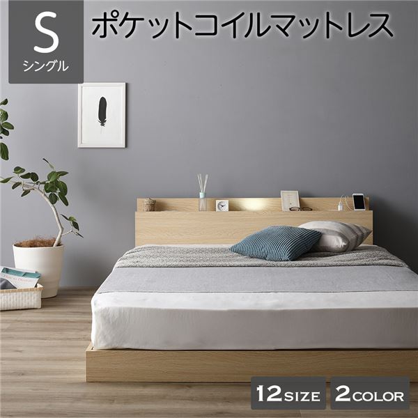 ベッド 低床 連結 ロータイプ すのこ 木製 LED照明付き 棚付き ナチュラル シングル ポケットコイルマットレス付きの通販は