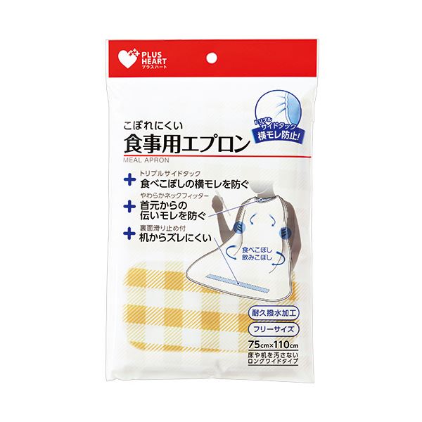 （まとめ）オオサキメディカル プラスハートこぼれにくい食事用エプロン サイドタック ベージュ 73747 1枚〔×5セット〕 【北海道・沖縄・離島配送不可】_1