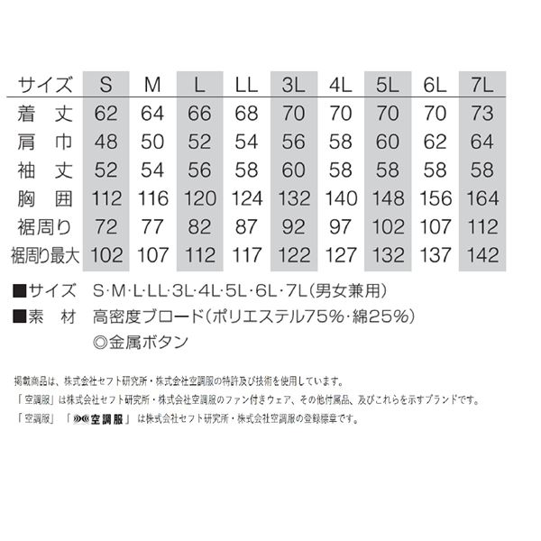 KU90470 空調服 R 綿・ポリ混紡 シルバー 5L 【北海道・沖縄・離島配送不可】_1