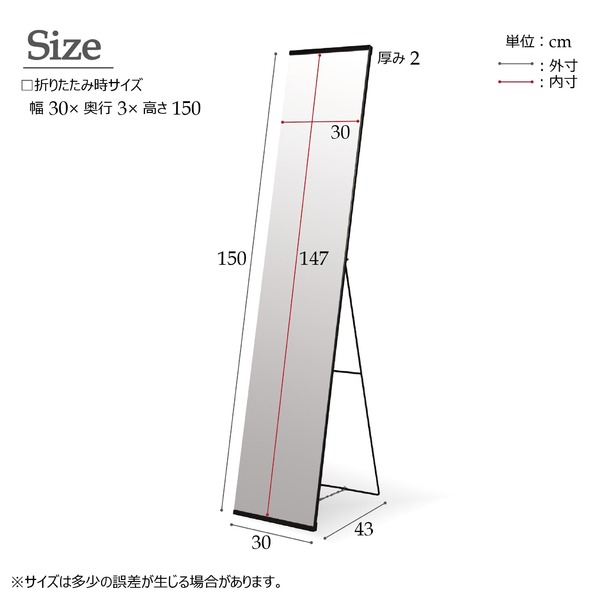 スタイルスタンドミラー(ブラック/黒) 幅30cm ノンフレーム/姿見/鏡/全身/飛散防止加工/スリム/折りたたみ/シンプル/モダン/NK-250 【北海道・沖縄・離島配送不可】