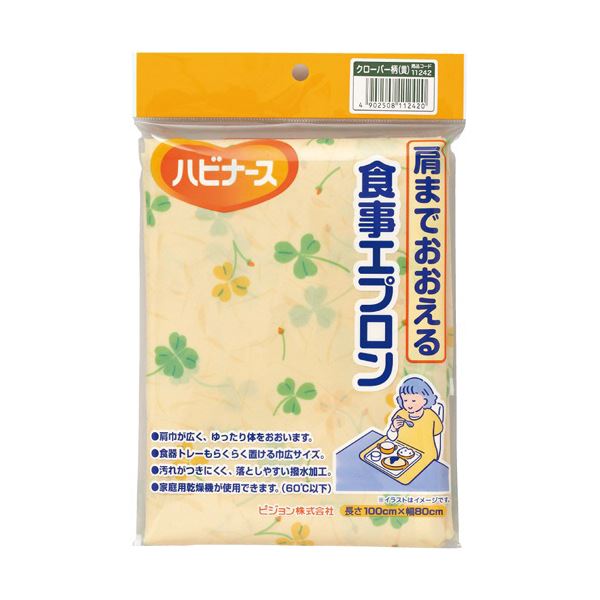 （まとめ）ピジョン 肩までおおえる食事エプロン クローバー 黄 1枚〔×5セット〕 【北海道・沖縄・離島配送不可】_1