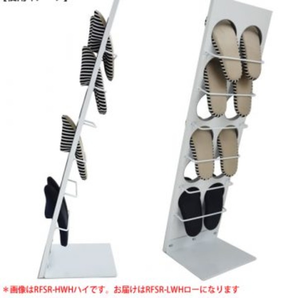 スリッパラック ロー ホワイト〔お客様組立品〕 【北海道・沖縄・離島配送不可】