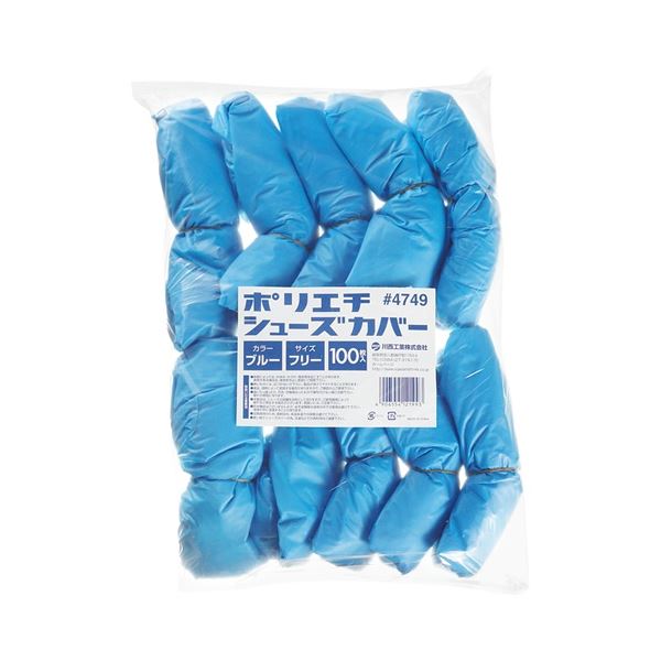 (まとめ) 川西工業 ポリエチシューズカバー ブルー 4749 1パック(100枚) 〔×5セット〕 【北海道・沖縄・離島配送不可】
