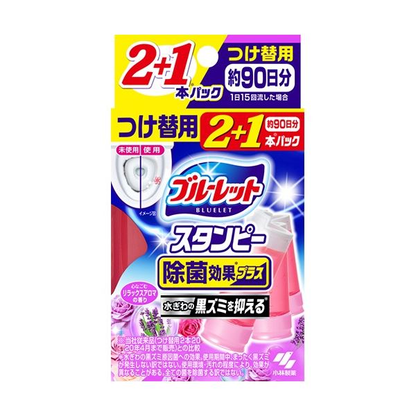(まとめ) 小林製薬 ブルーレット スタンピー 除菌効果プラス つけ替用 リラックスアロマ 1パック(3本) 〔×20セット〕 【北海道・沖縄・離島配送不可】