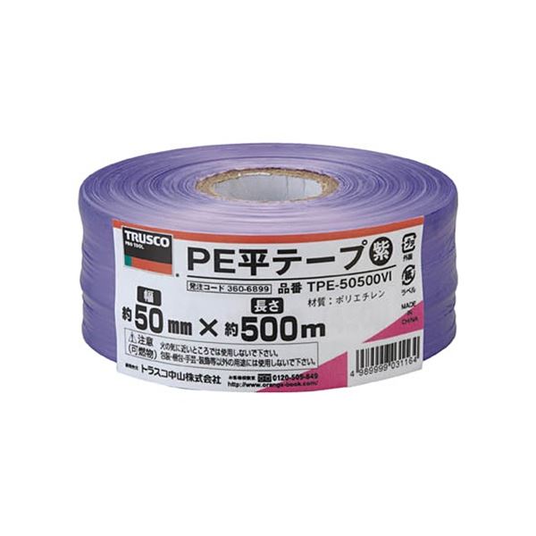 (まとめ) TRUSCO PE平テープ 50mm×500m 紫 TPE-50500VI 1巻 〔×20セット〕 【北海道・沖縄・離島配送不可】