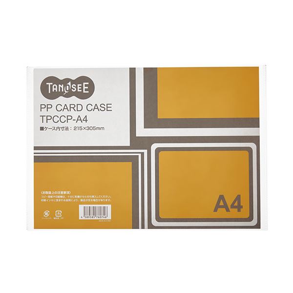 （まとめ）TANOSEE カードケース A4 半透明 PP製 1セット（20枚） 〔×5セット〕 【北海道・沖縄・離島配送不可】