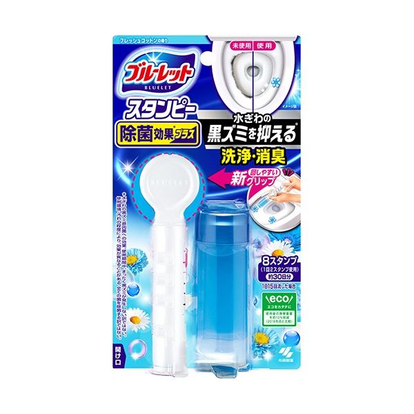 (まとめ) 小林製薬 ブルーレット スタンピー 除菌効果プラス 本体 フレッシュコットンの香り 1個 〔×50セット〕 【北海道・沖縄・離島配送不可】