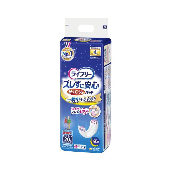 ライフリー ズレずに安心紙P専用尿P夜用4P 【北海道・沖縄・離島配送不可】