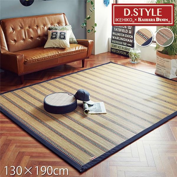 竹カーペット デニム 約130×190cm カーキ 『DXヴィンテージ』 カジュアル 中材：ウレタンの通販は 15,689円