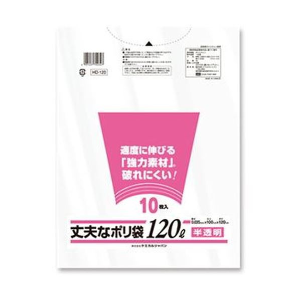 （まとめ）ケミカルジャパン 丈夫なポリ袋 厚口タイプ 半透明 120L HD-120 1パック（10枚）〔×20セット〕