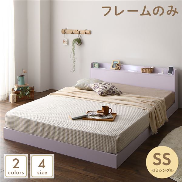 ベッド 低床 ロータイプ すのこ 木製 LED照明付き 宮付き 棚付き コンセント付き シンプル モダン ホワイト セミシングル ベッドフレームのみ 【北海道・沖縄・離島配送不可】